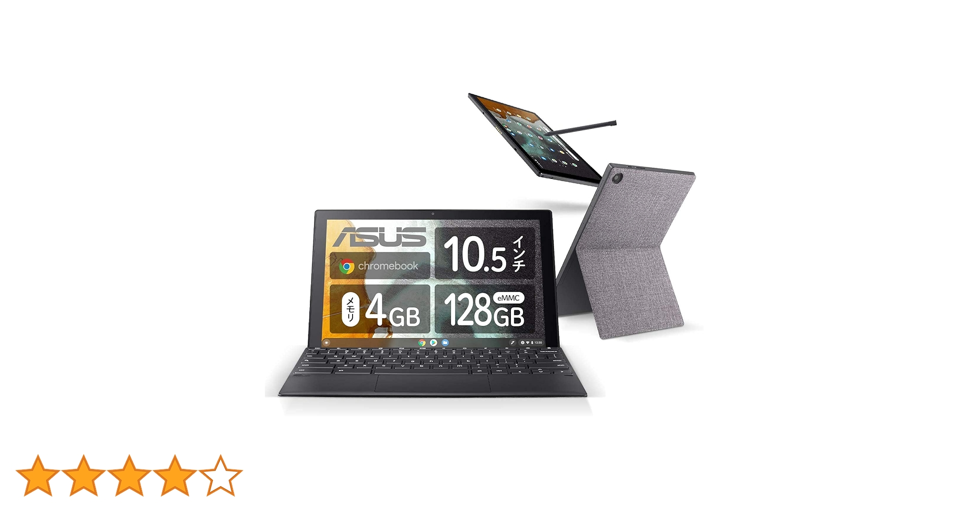 美品　ASUS Chromebook CM3000DV ASUS Chromebook Detachable CM3 CM3000 | Chromebook | ノート